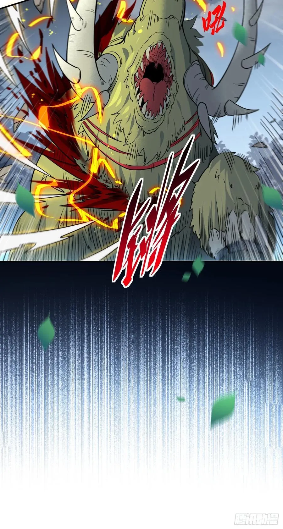 第239话 荒野历险 第51页
