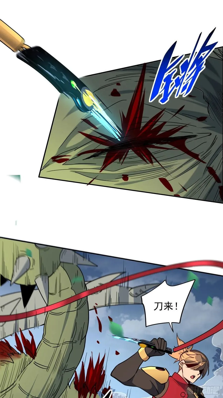 第240话 惊现猿人！ 第3页