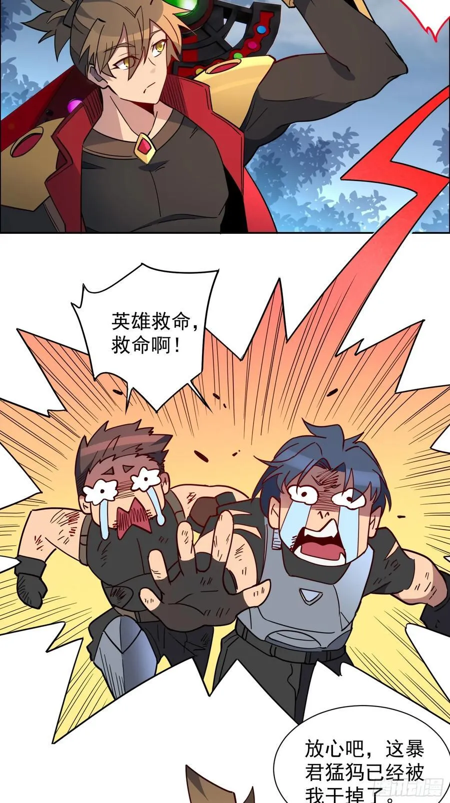 第240话 惊现猿人！ 第5页