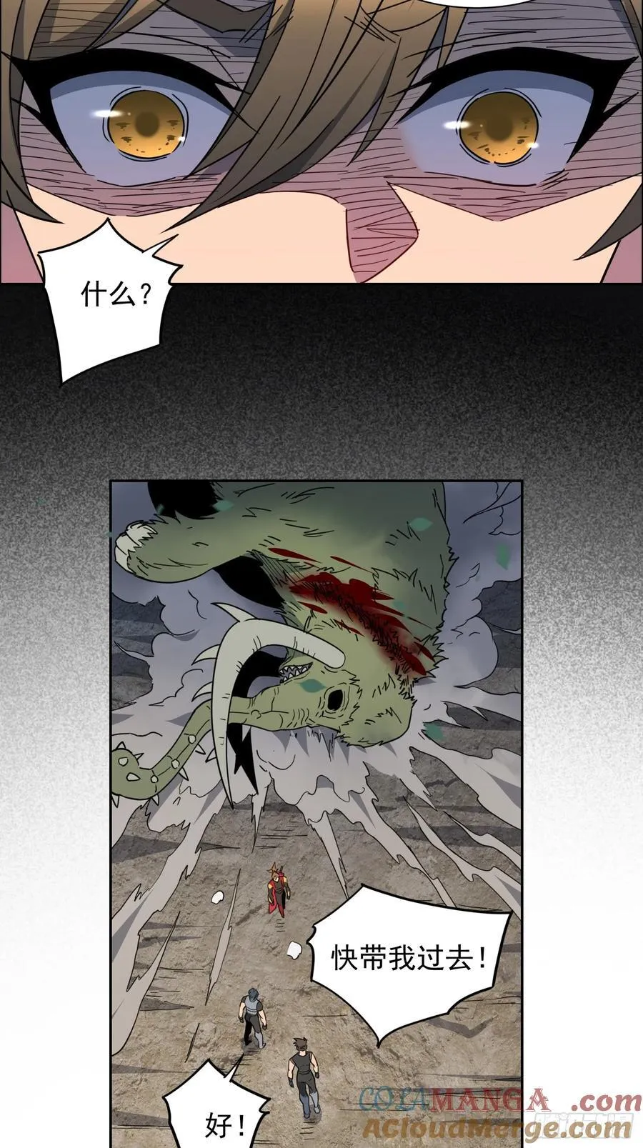 第240话 惊现猿人！ 第7页