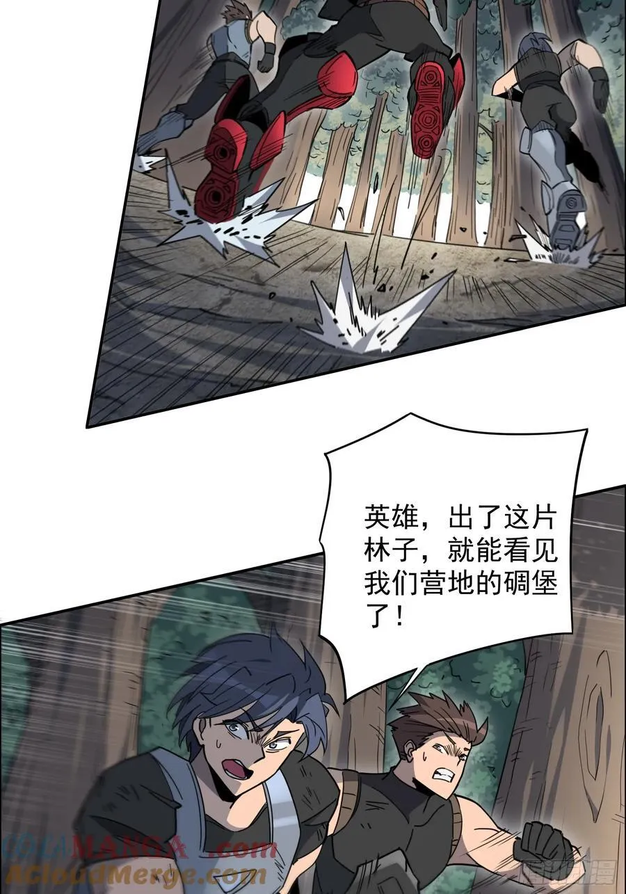 第240话 惊现猿人！ 第10页