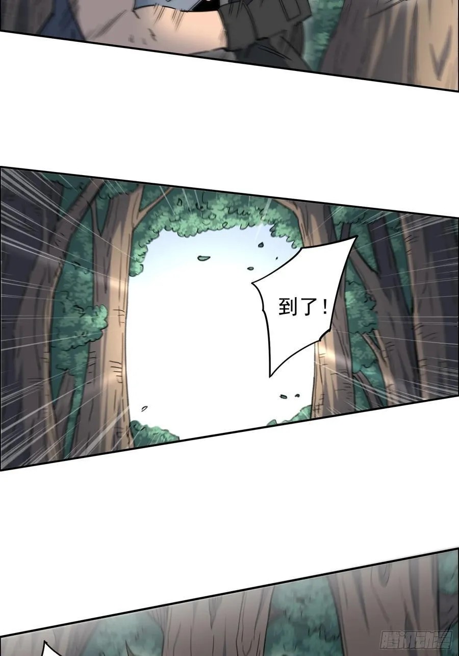 第240话 惊现猿人！ 第11页