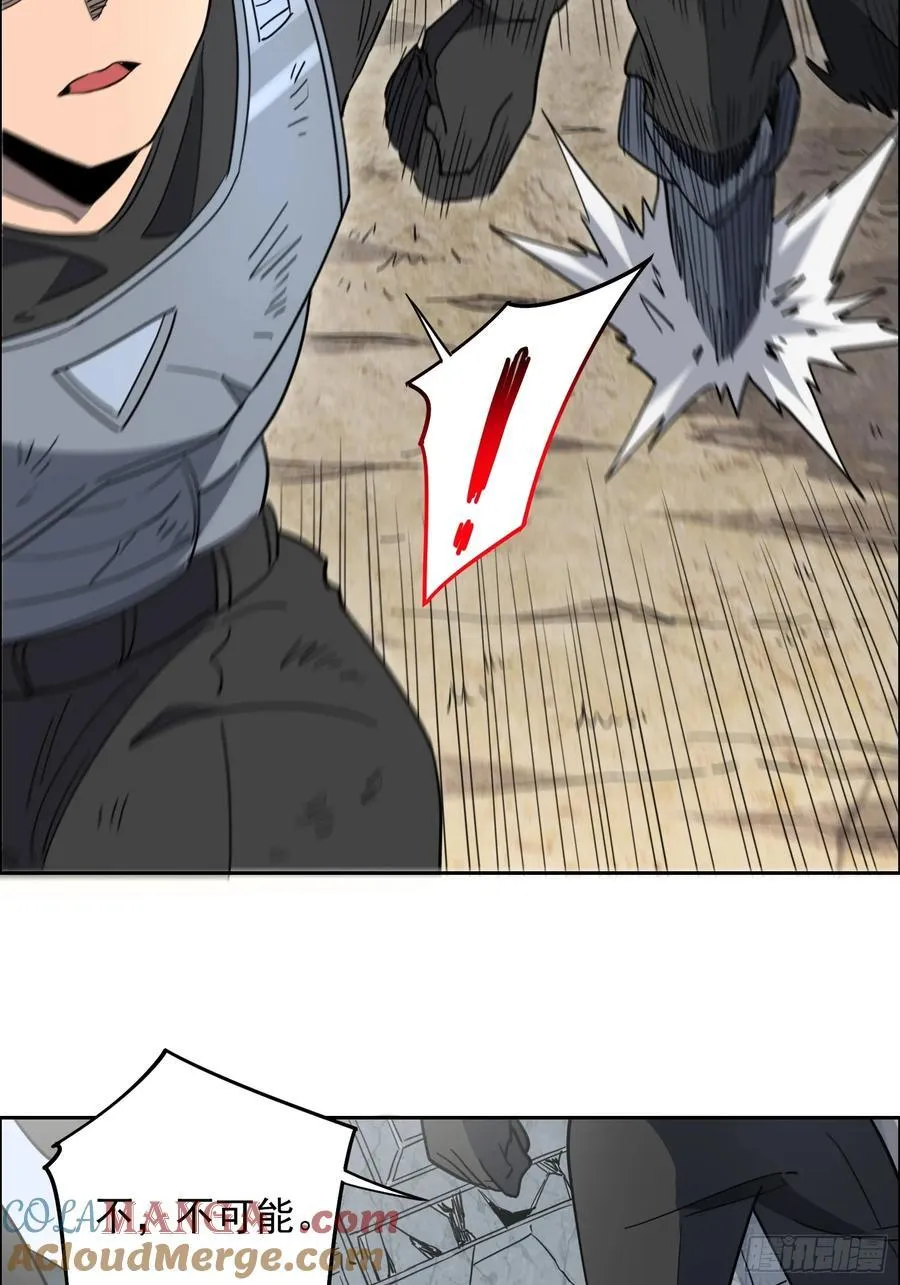 第240话 惊现猿人！ 第13页