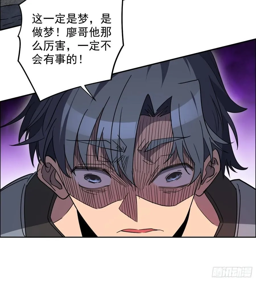 第240话 惊现猿人！ 第15页