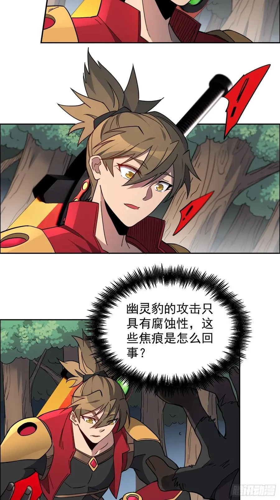 第240话 惊现猿人！ 第17页