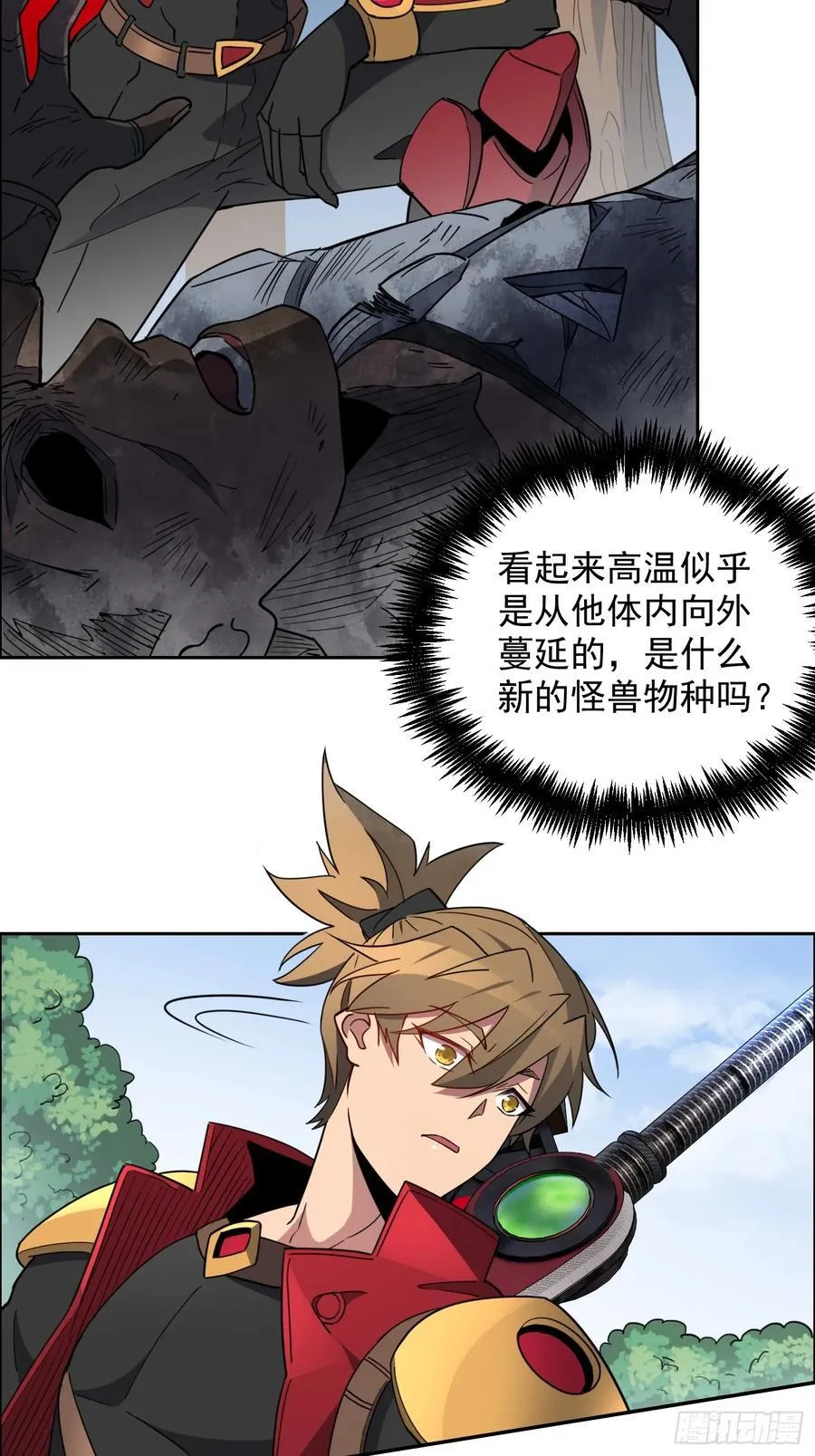 第240话 惊现猿人！ 第18页