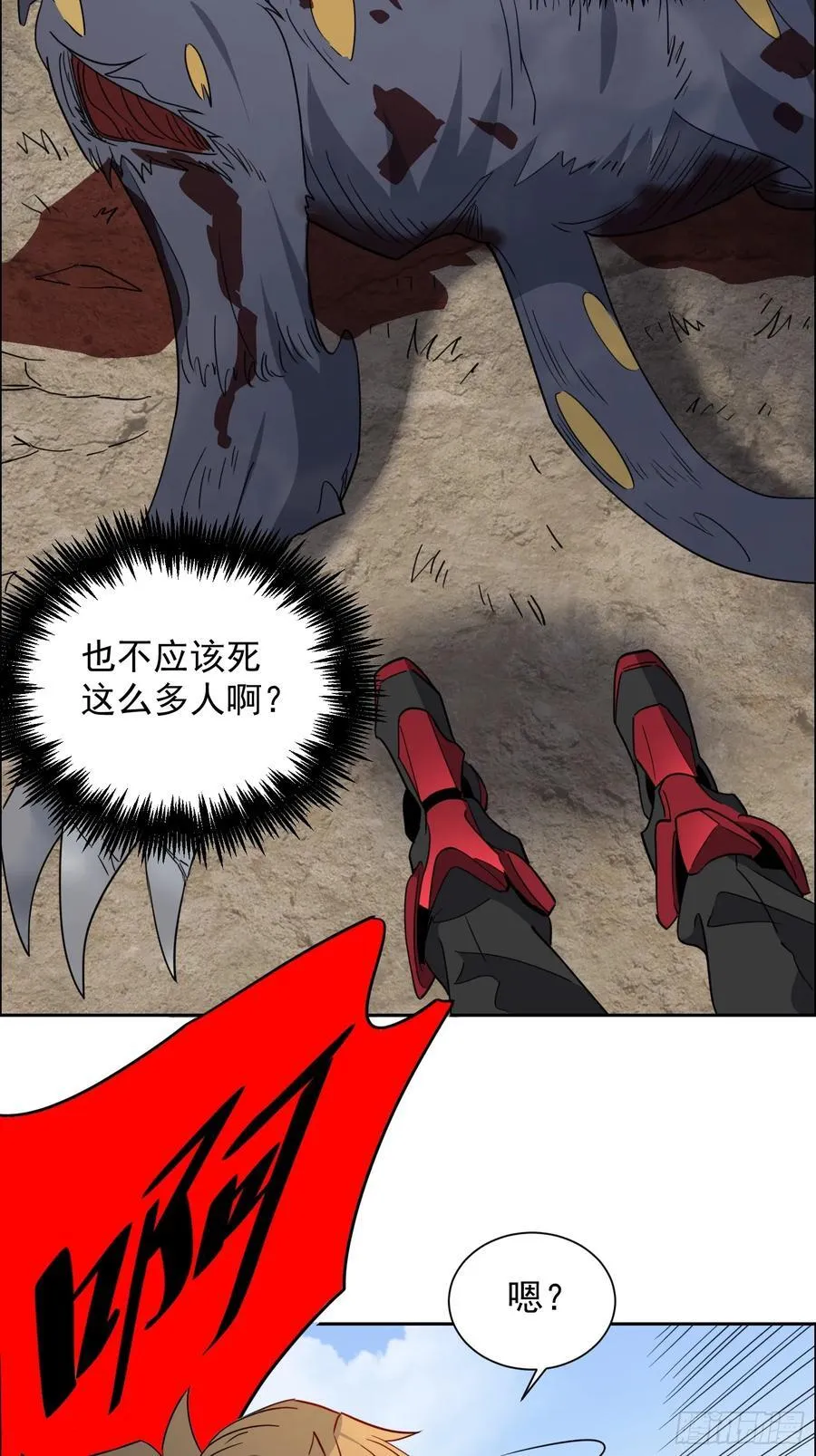 第240话 惊现猿人！ 第20页