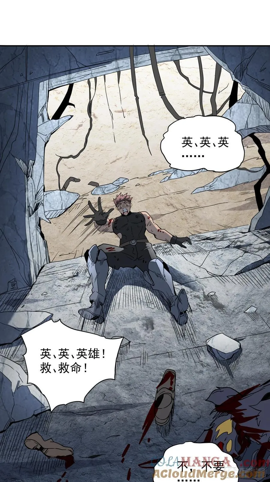 第240话 惊现猿人！ 第22页