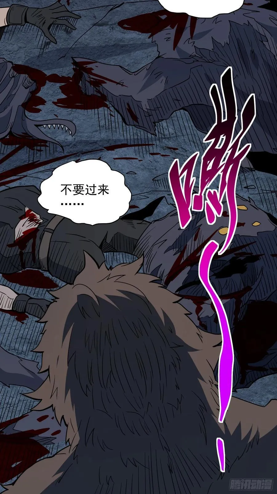 第240话 惊现猿人！ 第23页