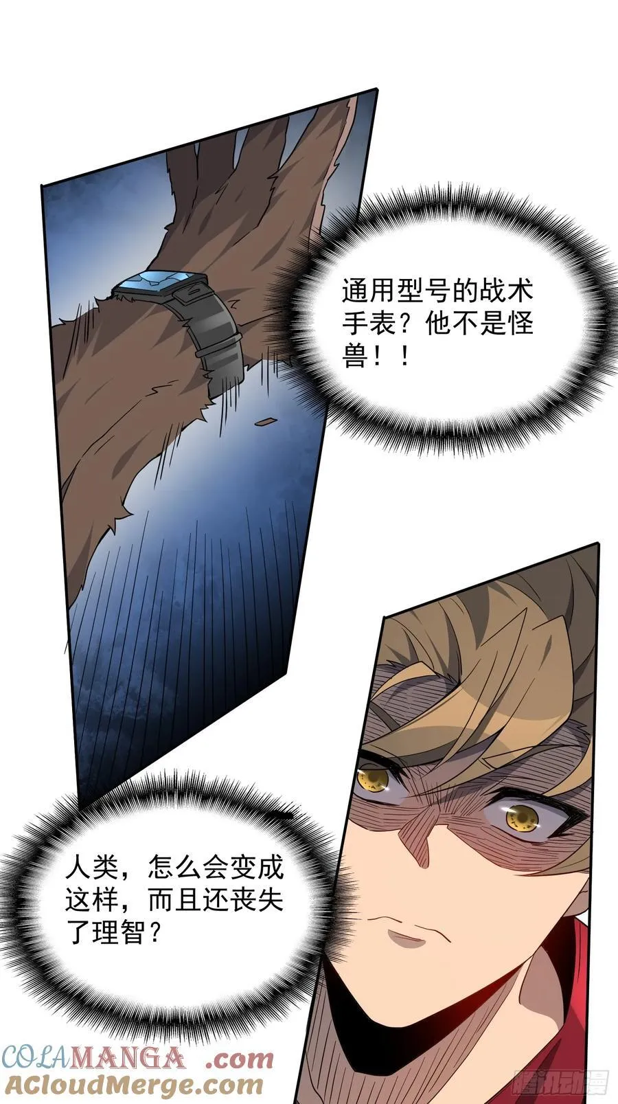 第240话 惊现猿人！ 第28页