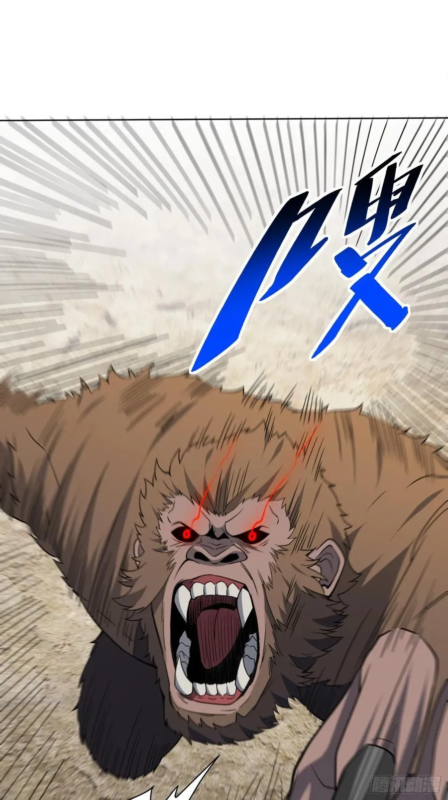 第240话 惊现猿人！ 第30页
