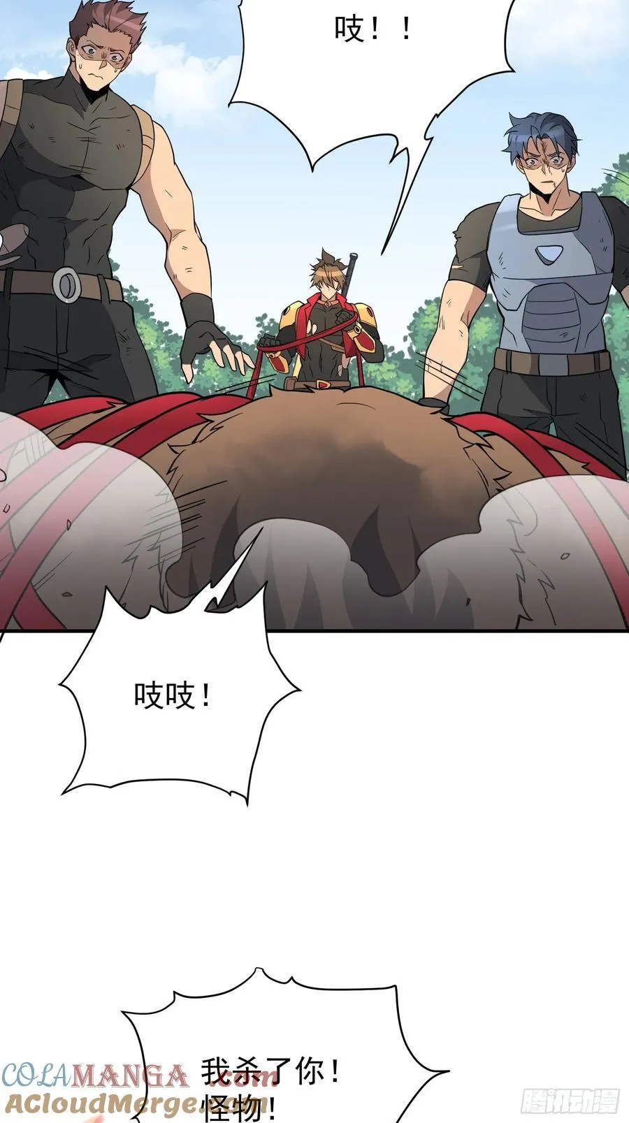 第240话 惊现猿人！ 第37页