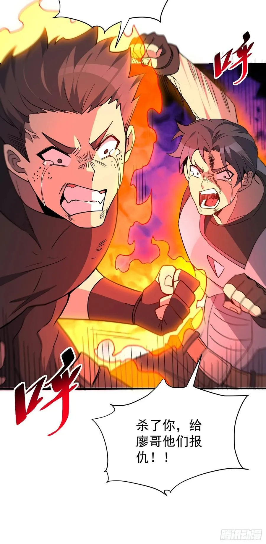 第240话 惊现猿人！ 第38页
