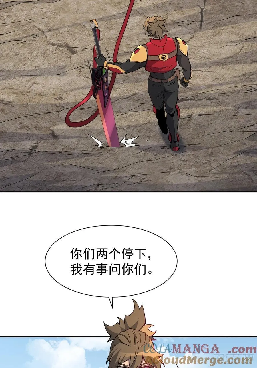 第240话 惊现猿人！ 第40页
