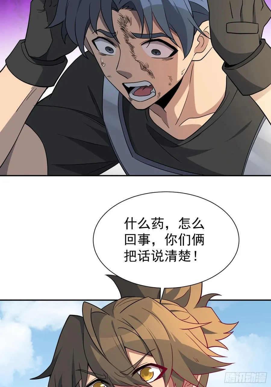 第240话 惊现猿人！ 第45页