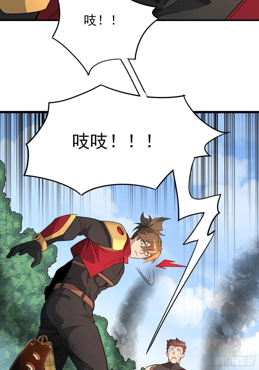 第241话 神变胶囊 第6页
