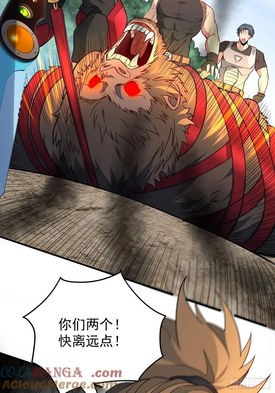 第241话 神变胶囊 第7页