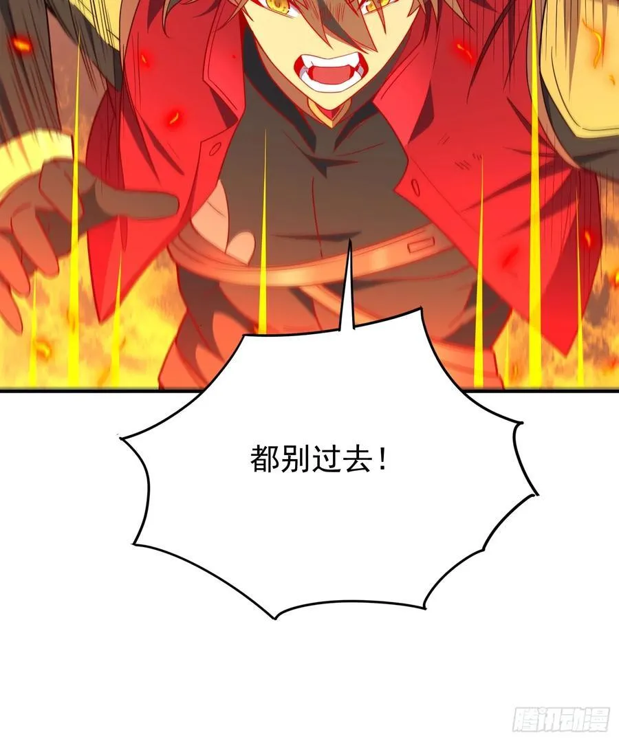 第241话 神变胶囊 第12页
