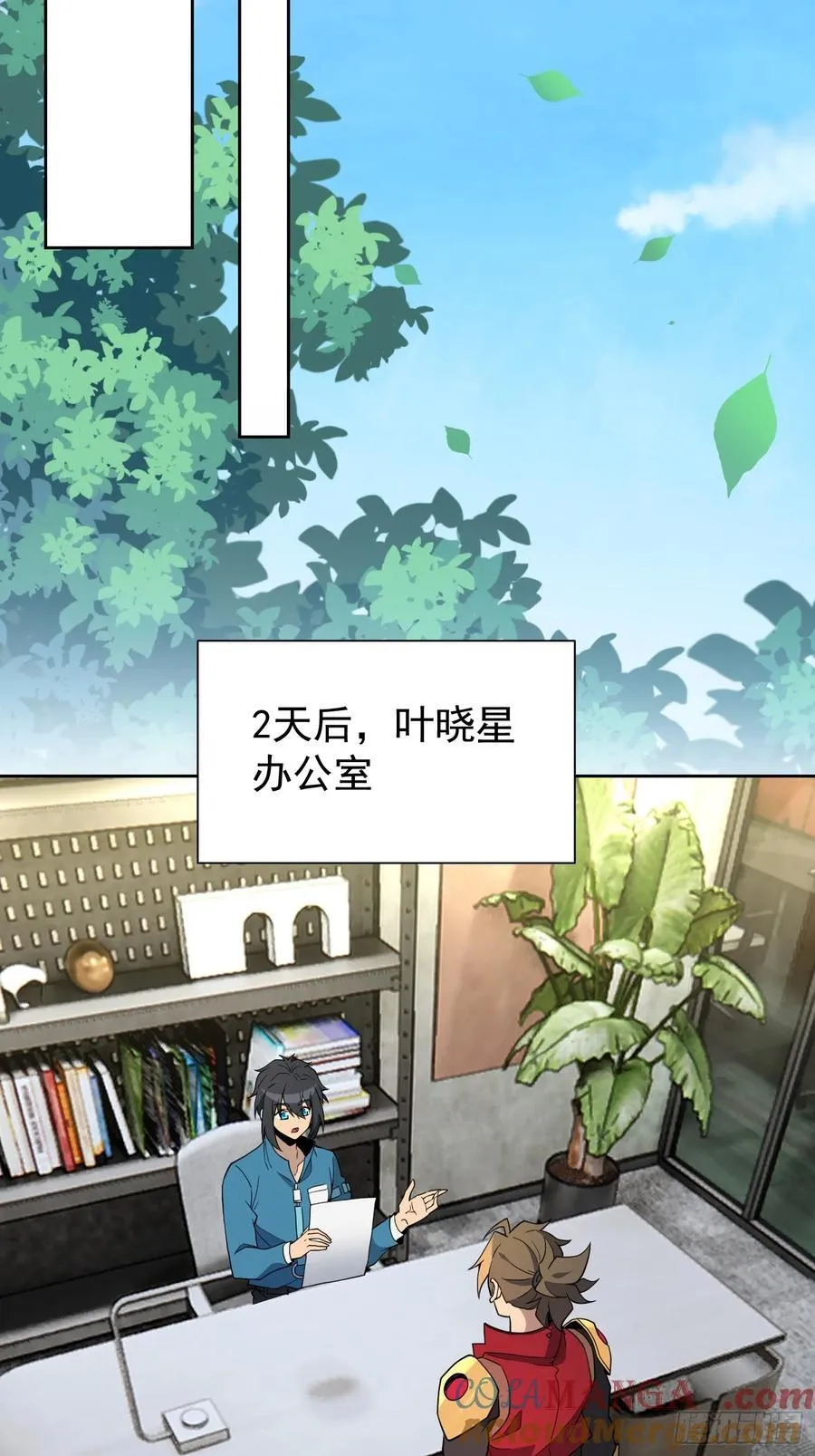 第241话 神变胶囊 第22页