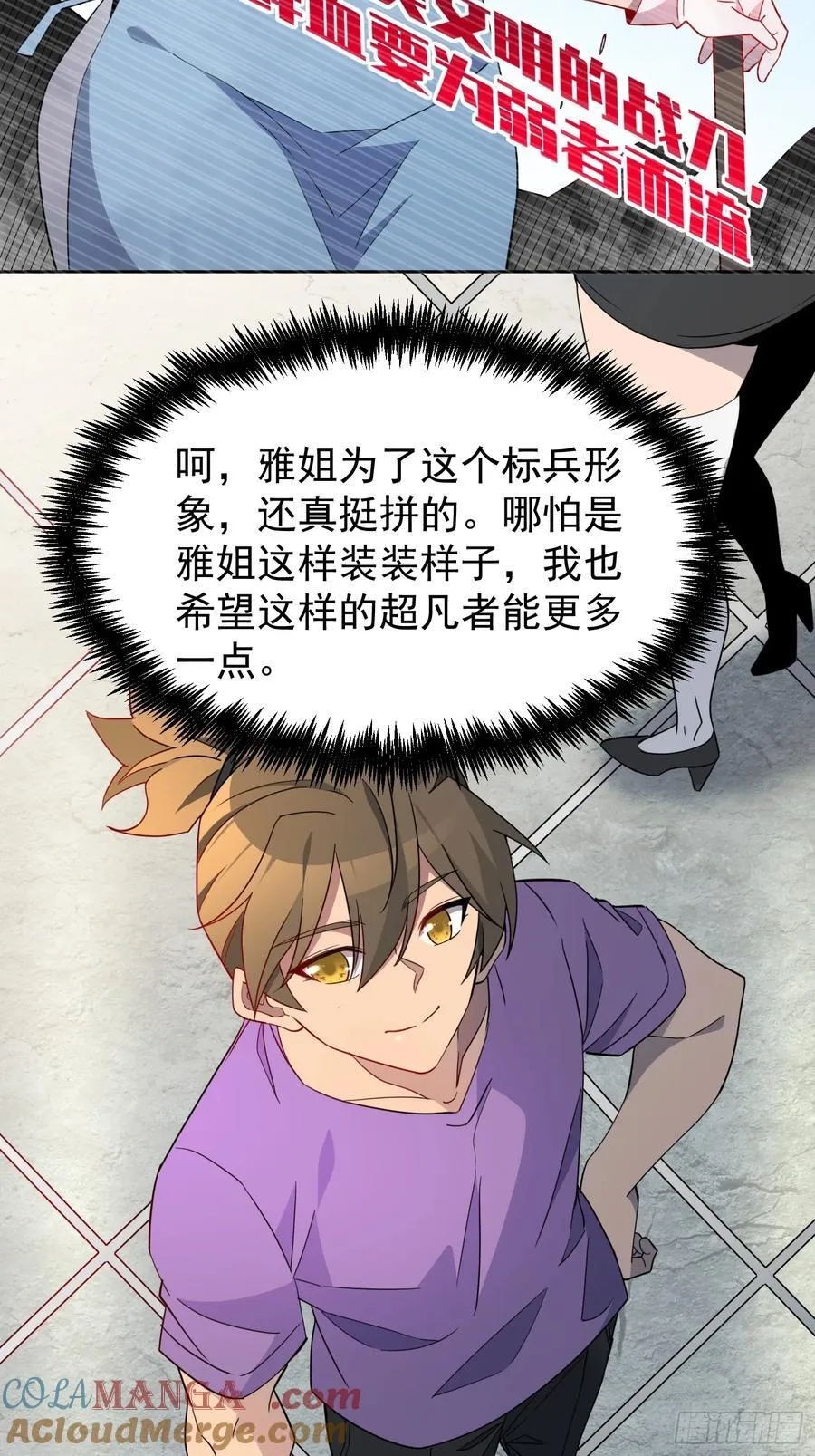 第241话 神变胶囊 第40页