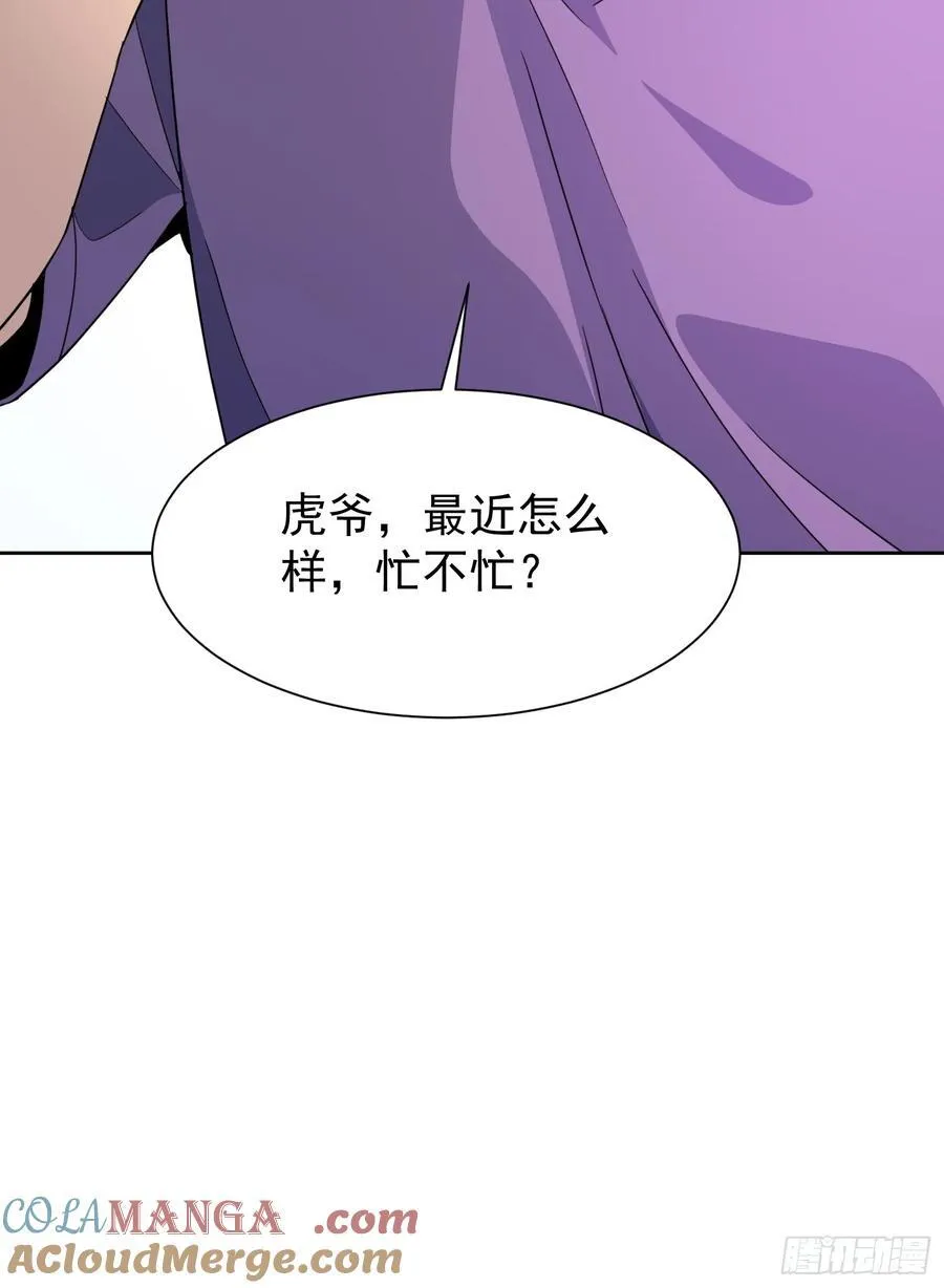 第241话 神变胶囊 第43页