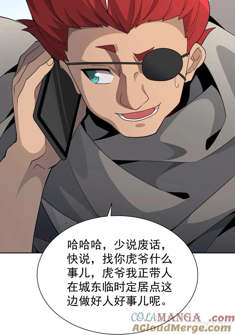 第241话 神变胶囊 第46页