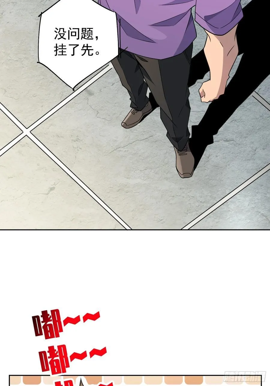 第241话 神变胶囊 第48页