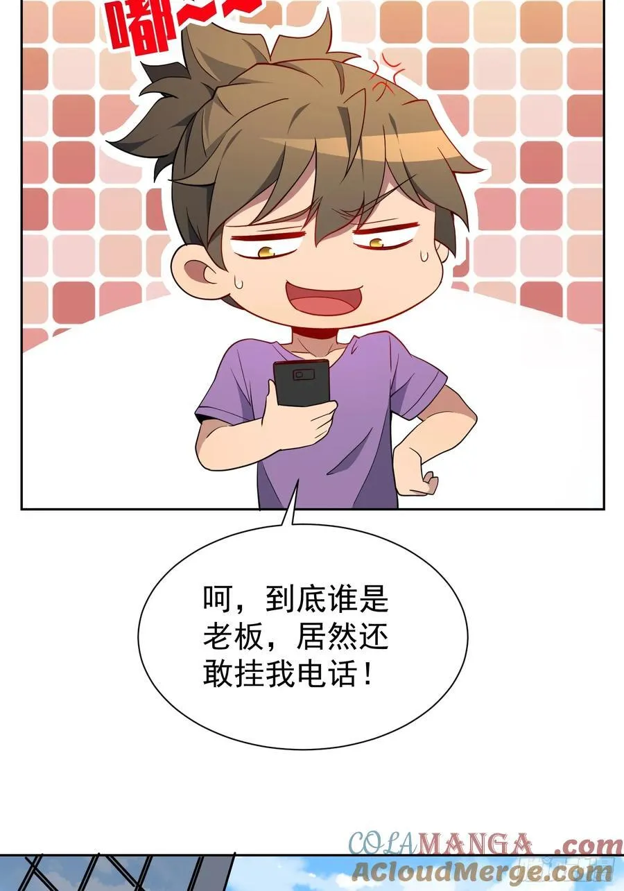第241话 神变胶囊 第49页