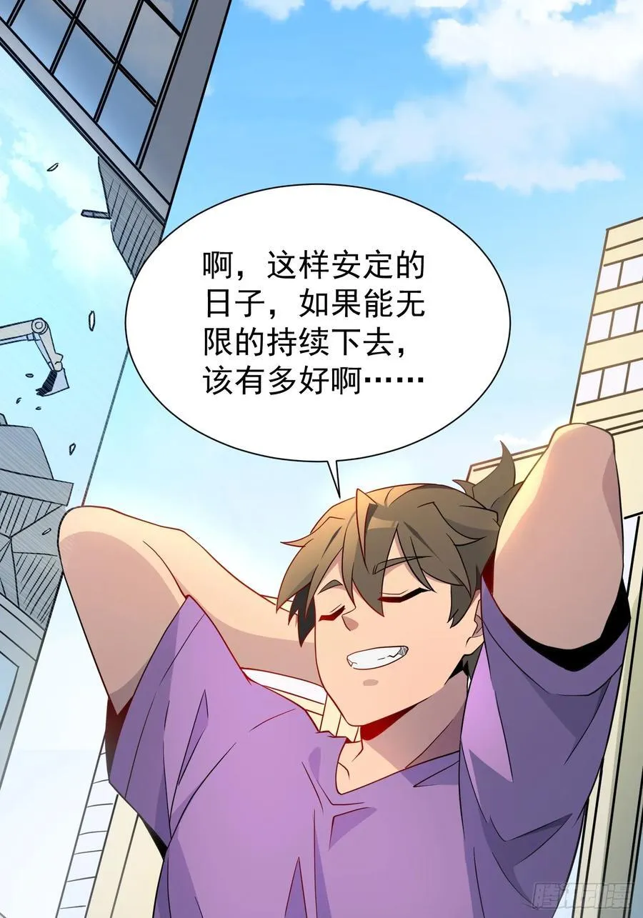 第241话 神变胶囊 第50页