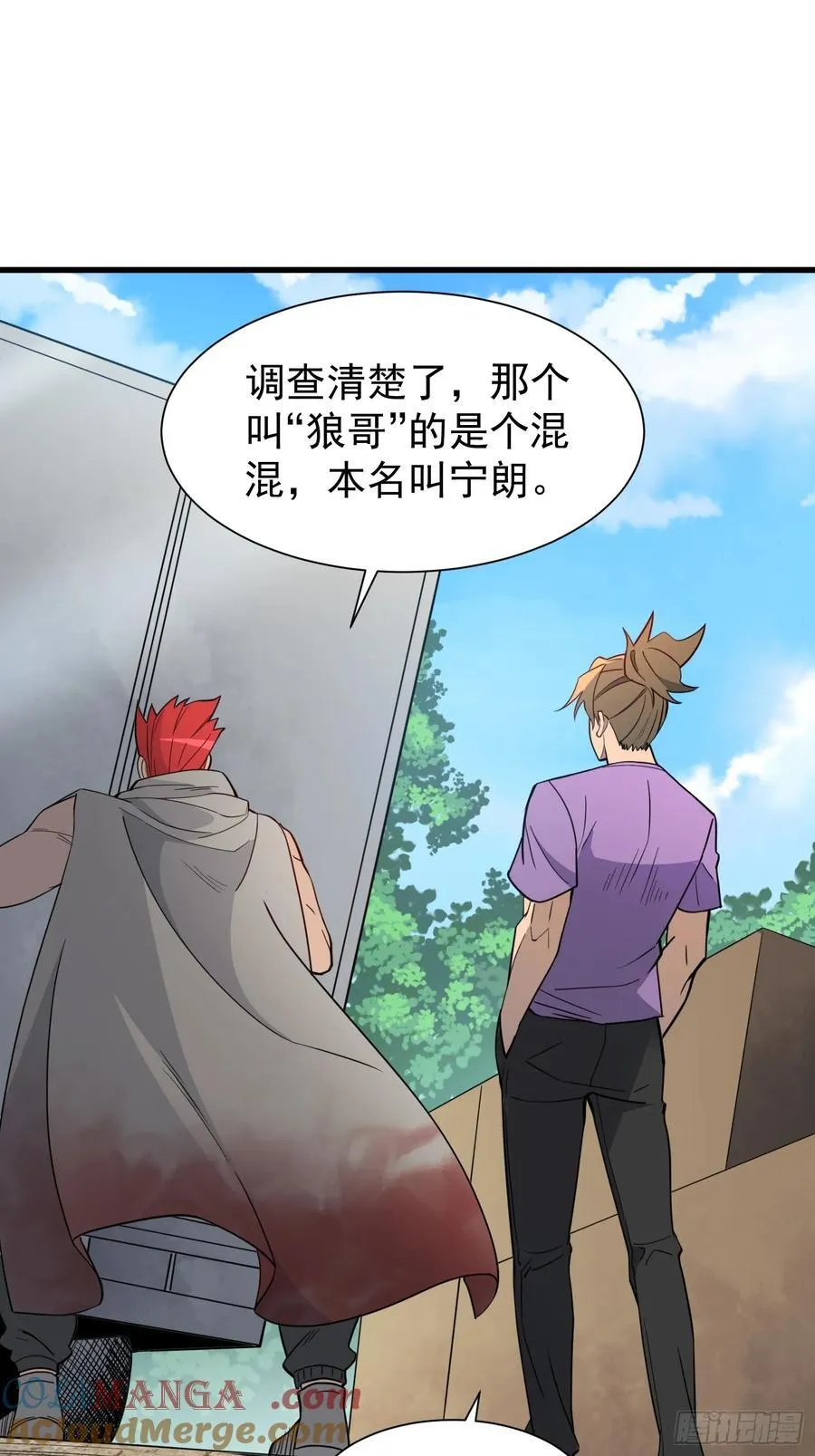 第241话 神变胶囊 第52页