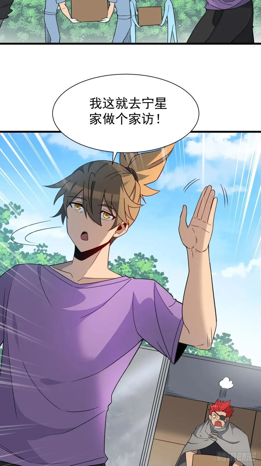 第241话 神变胶囊 第56页