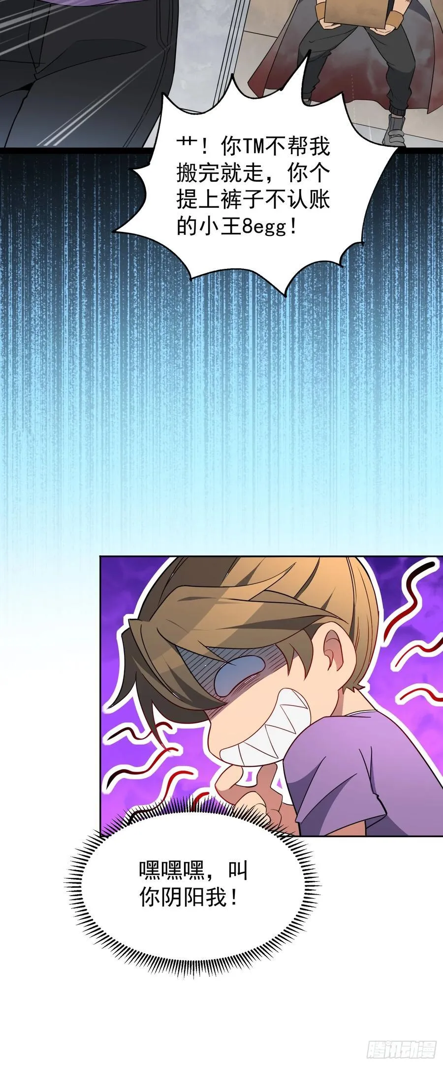 第241话 神变胶囊 第57页