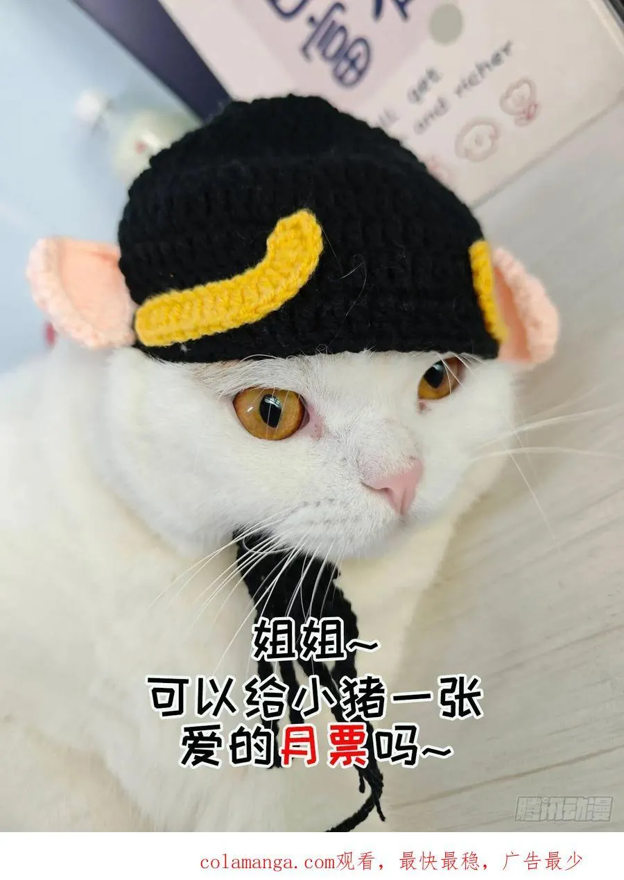 第241话 神变胶囊 第59页