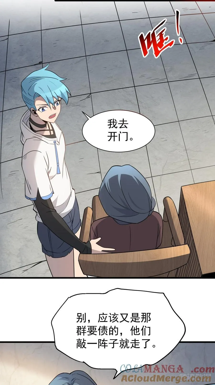 第242话 宁朗的过往 第7页