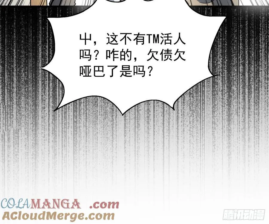 第242话 宁朗的过往 第10页
