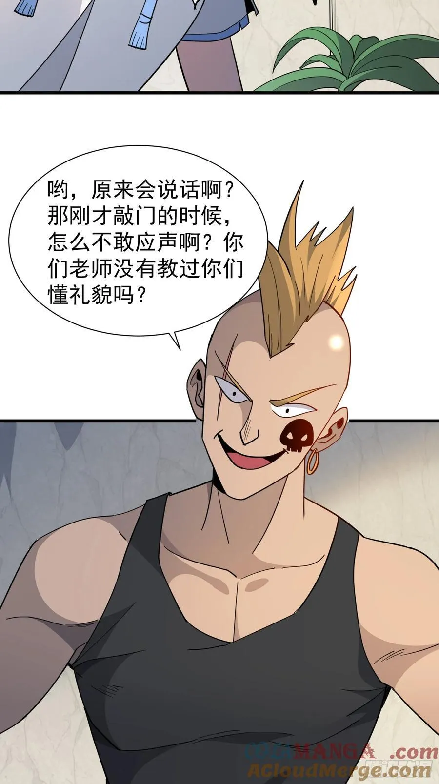第242话 宁朗的过往 第13页