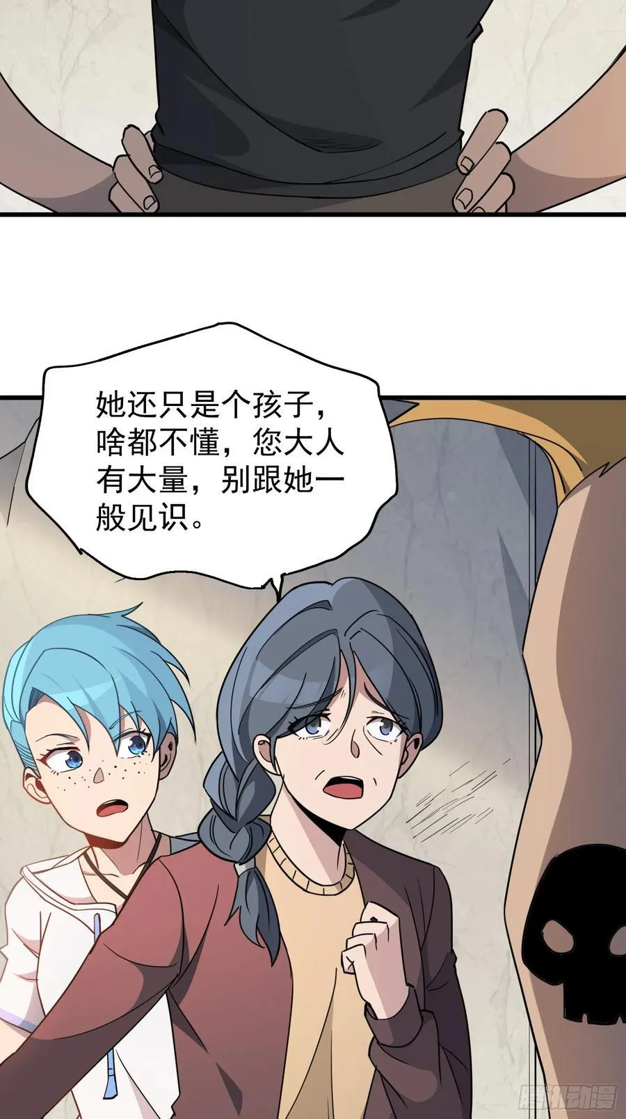 第242话 宁朗的过往 第14页