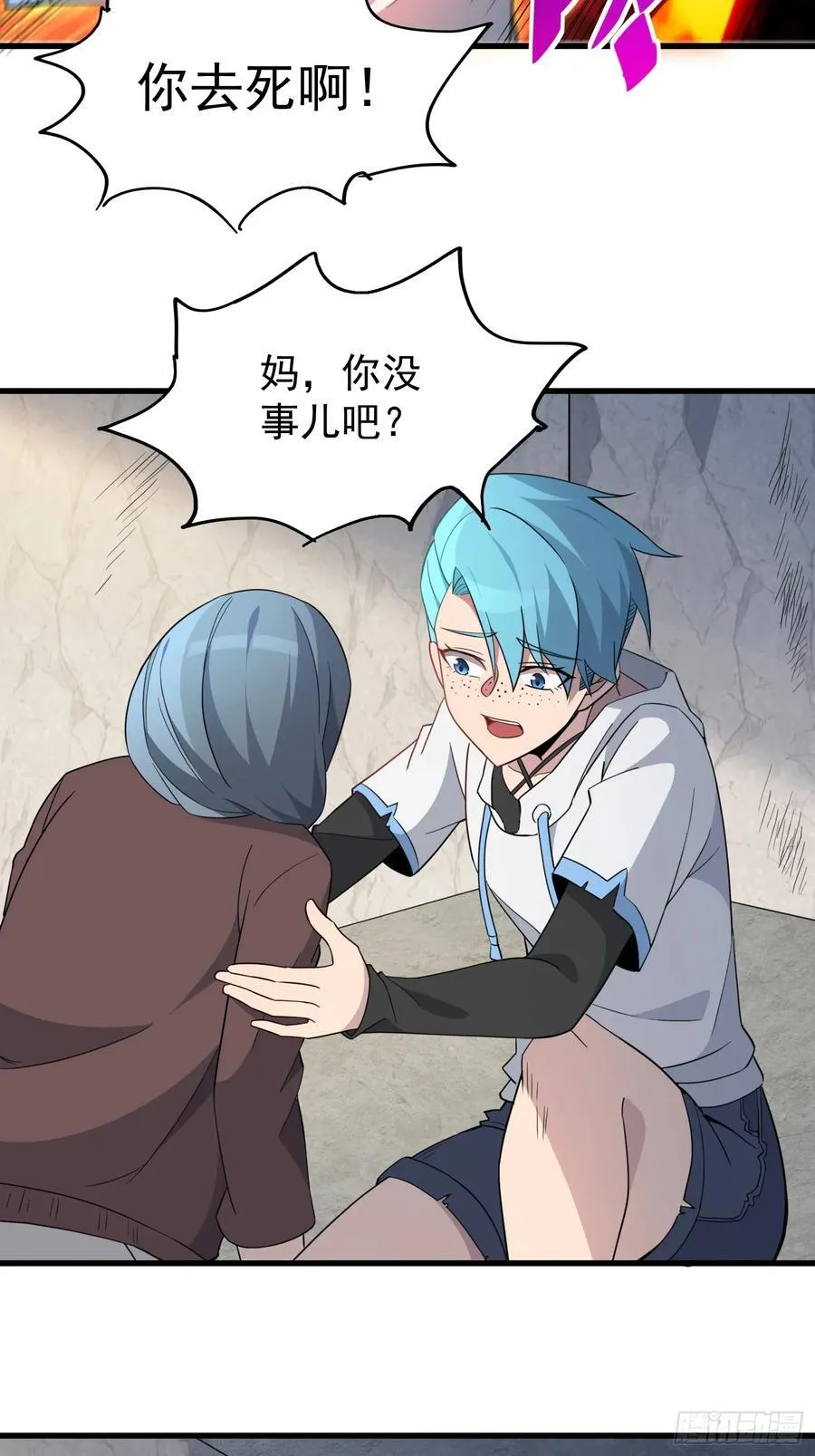 第242话 宁朗的过往 第18页