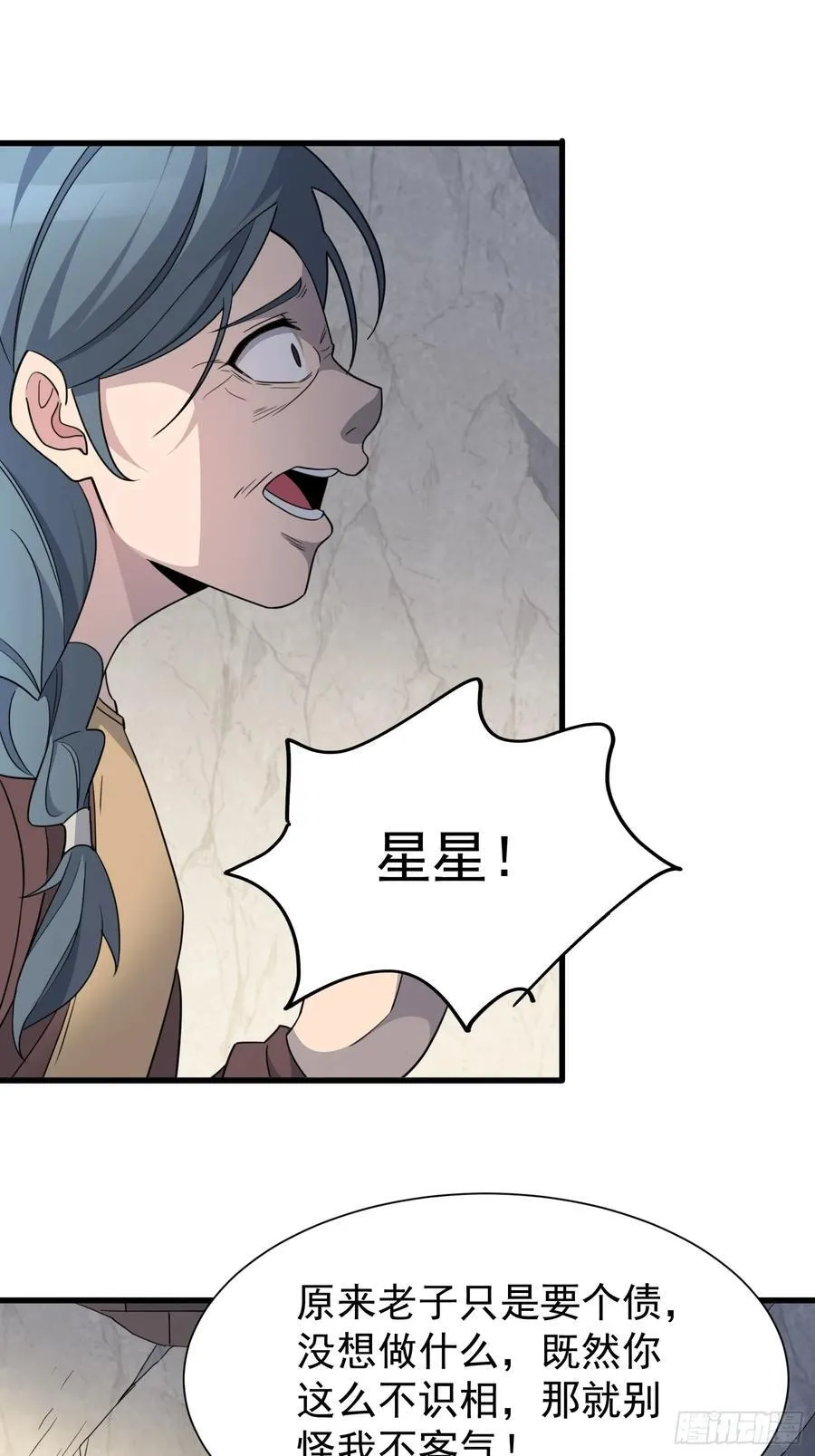 第242话 宁朗的过往 第20页