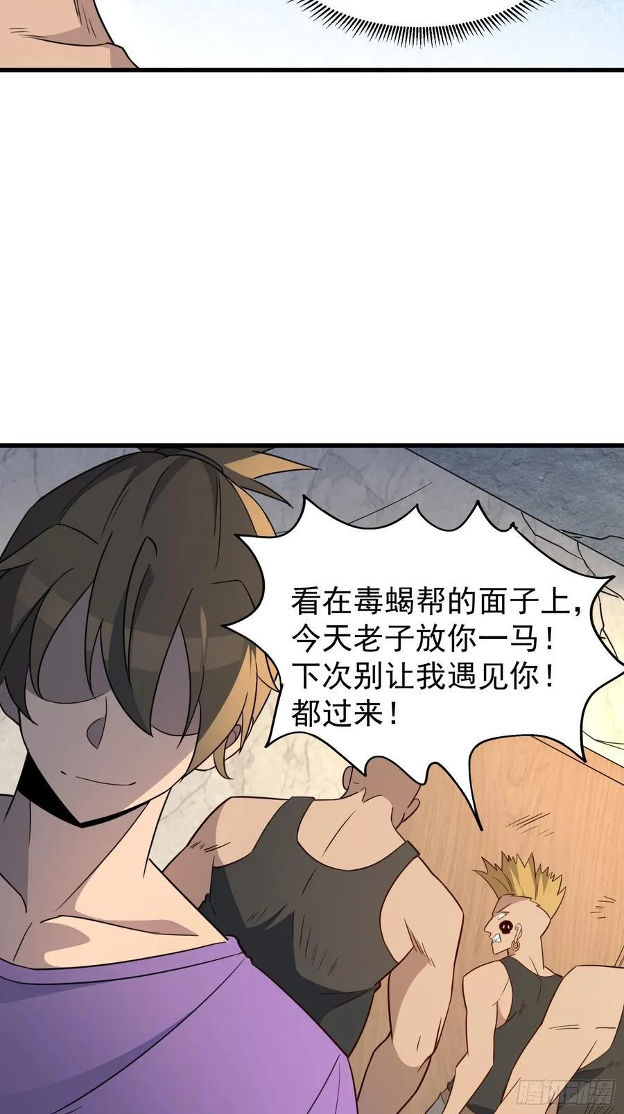 第242话 宁朗的过往 第29页