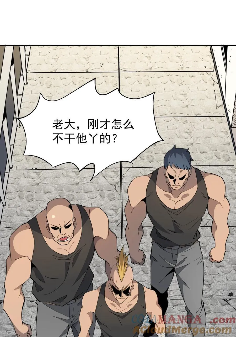 第242话 宁朗的过往 第31页