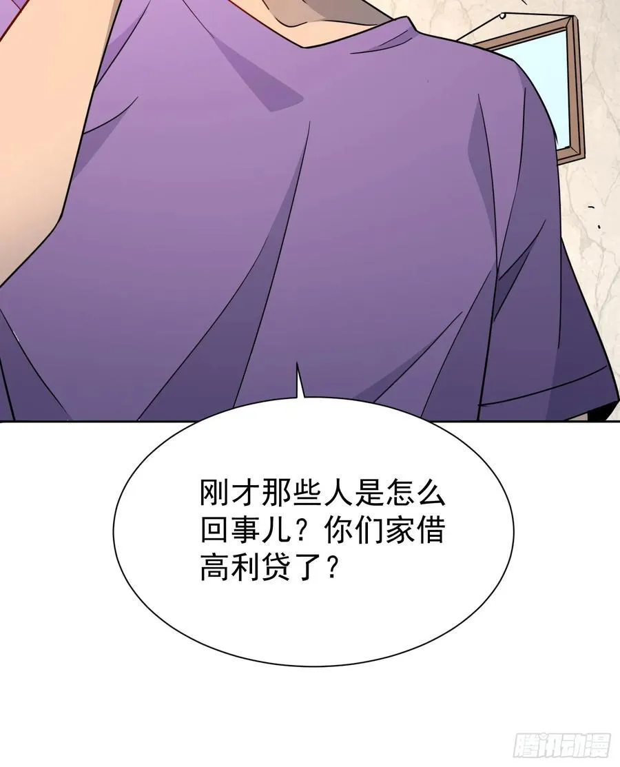 第242话 宁朗的过往 第39页
