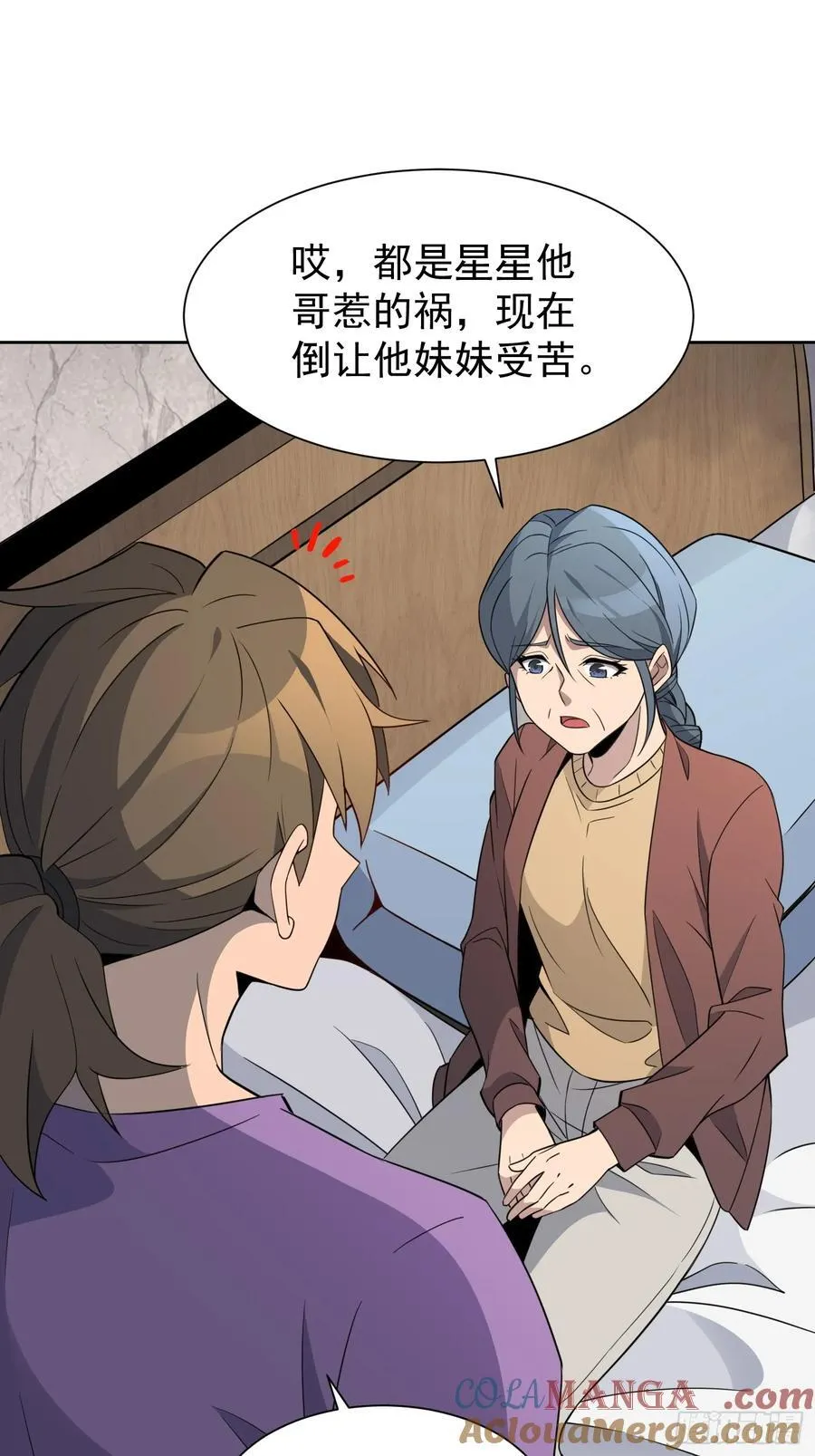 第242话 宁朗的过往 第40页