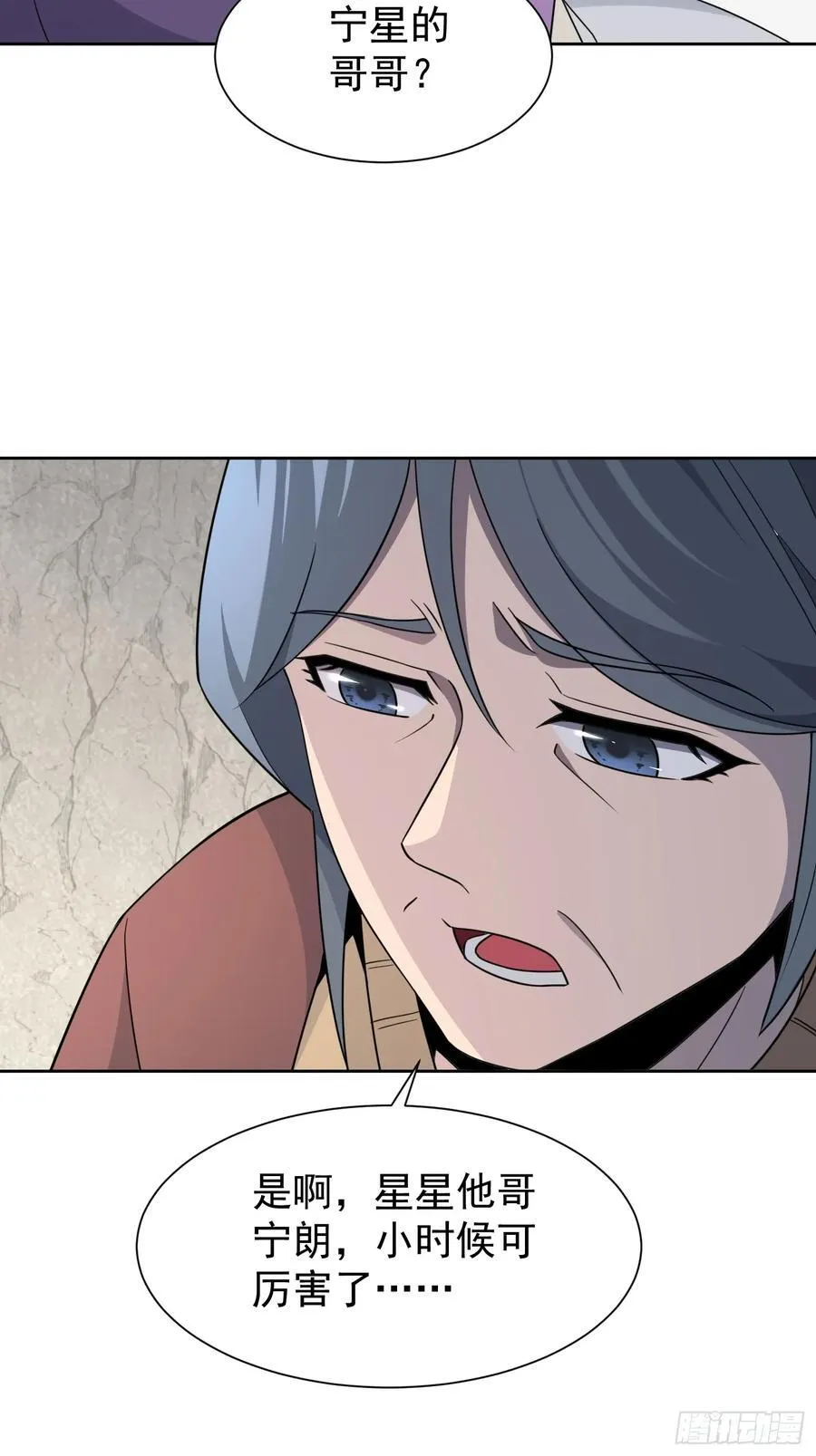 第242话 宁朗的过往 第41页