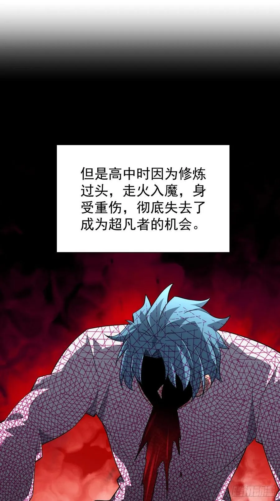 第242话 宁朗的过往 第42页