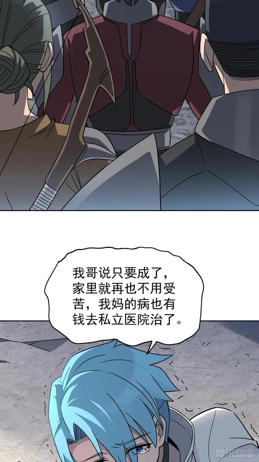 第242话 宁朗的过往 第45页
