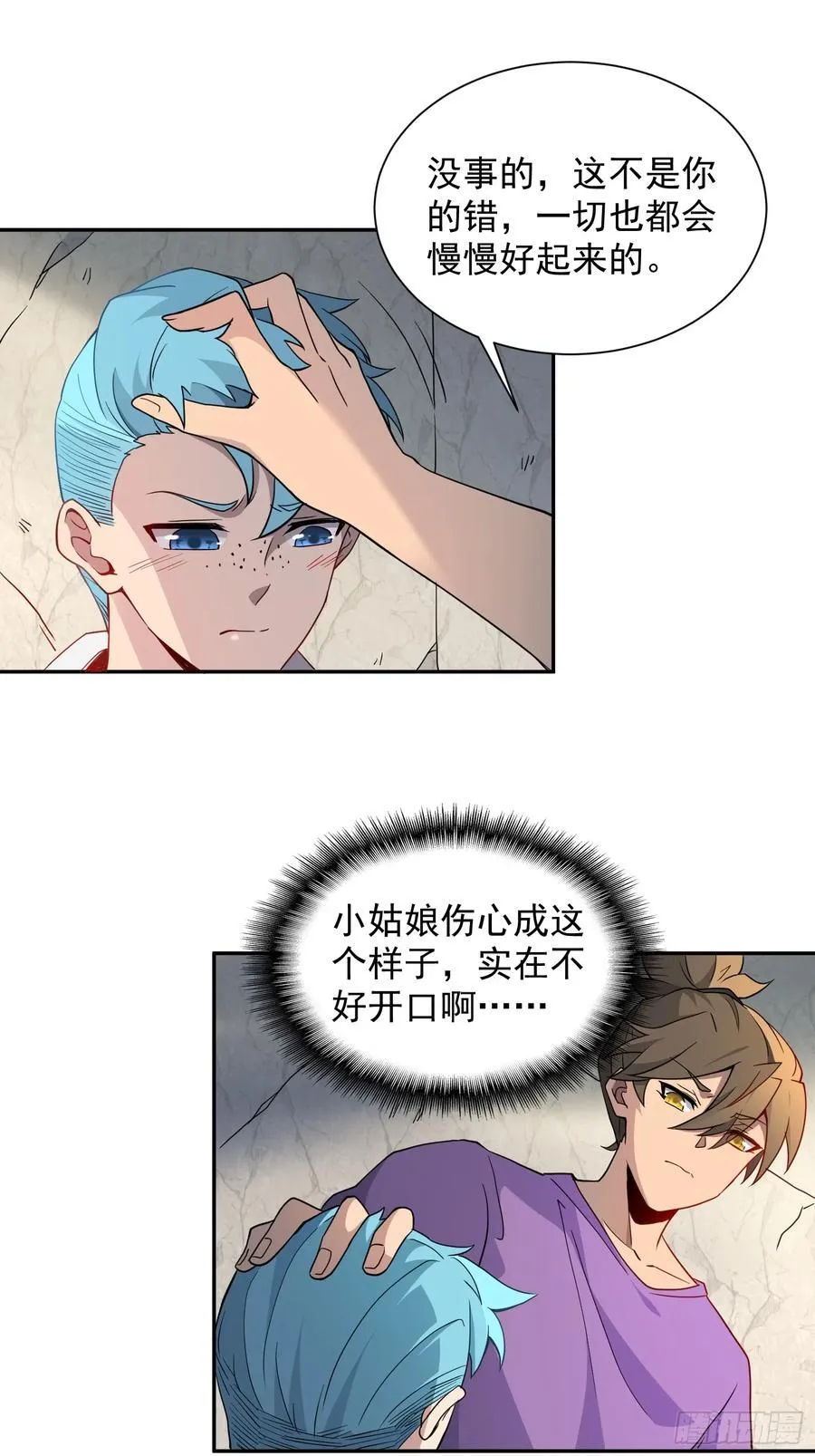 第242话 宁朗的过往 第47页