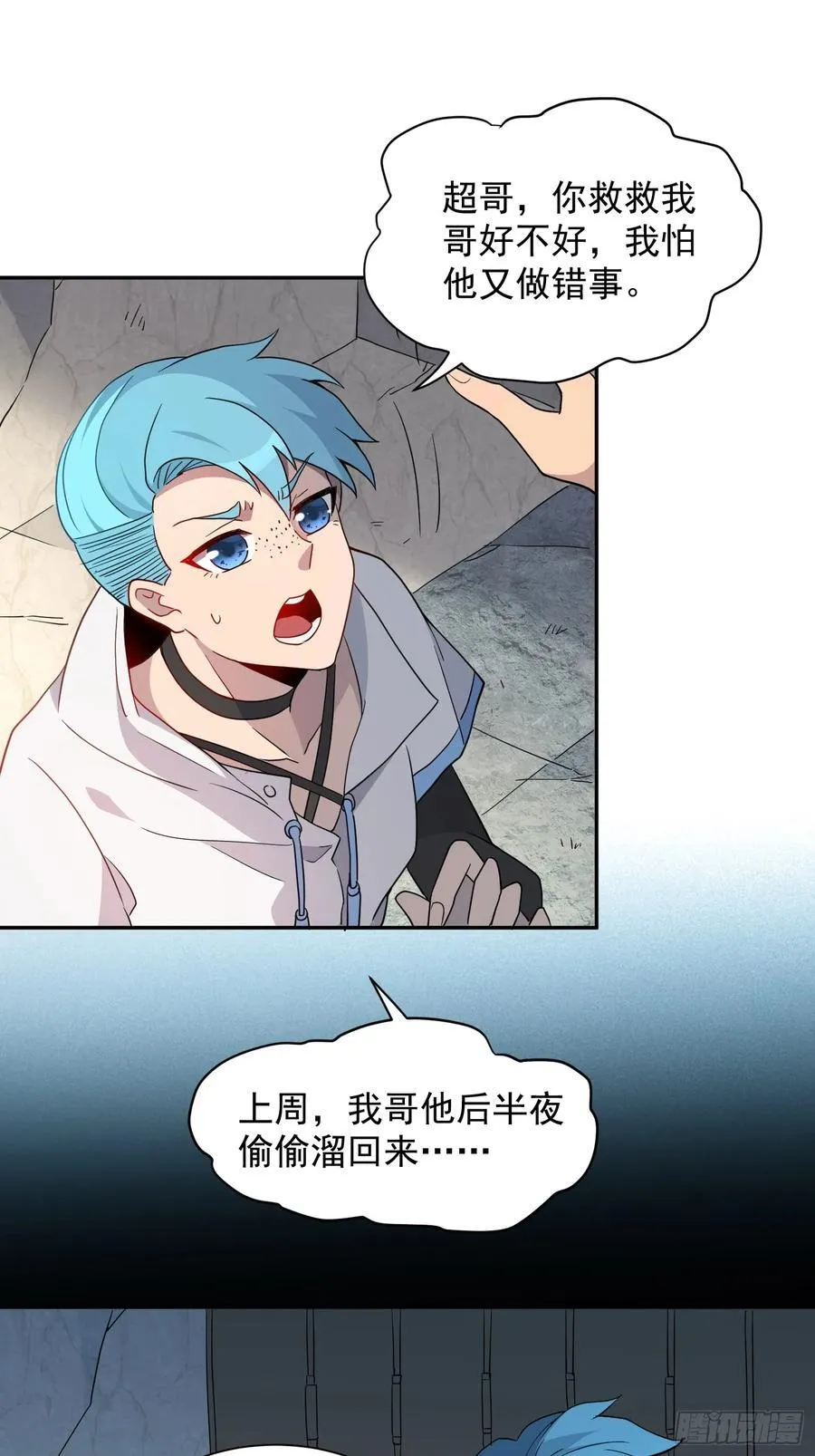 第242话 宁朗的过往 第48页