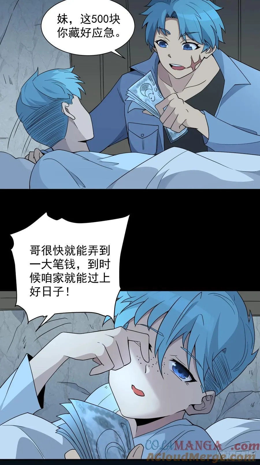 第242话 宁朗的过往 第49页