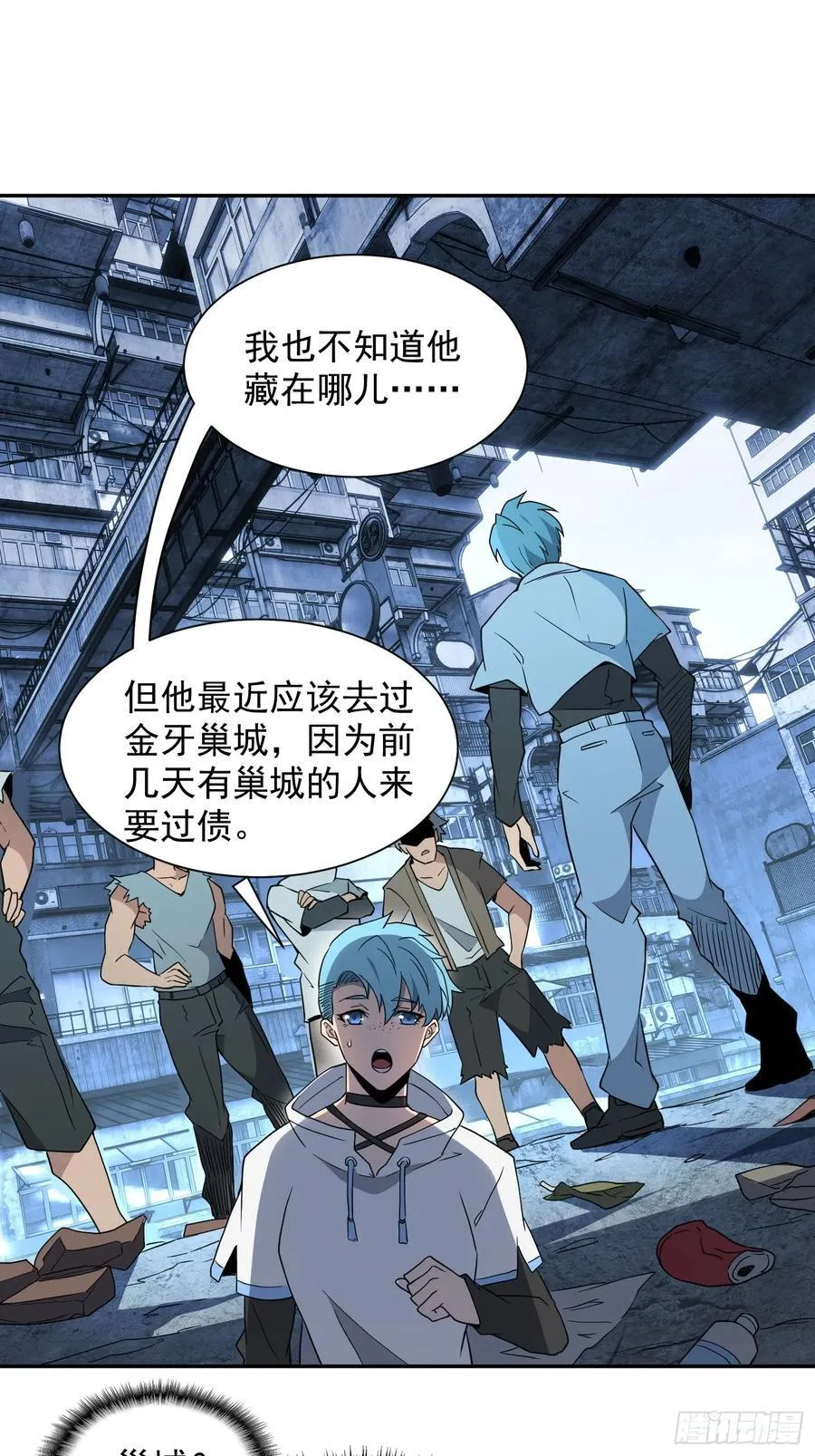第242话 宁朗的过往 第51页